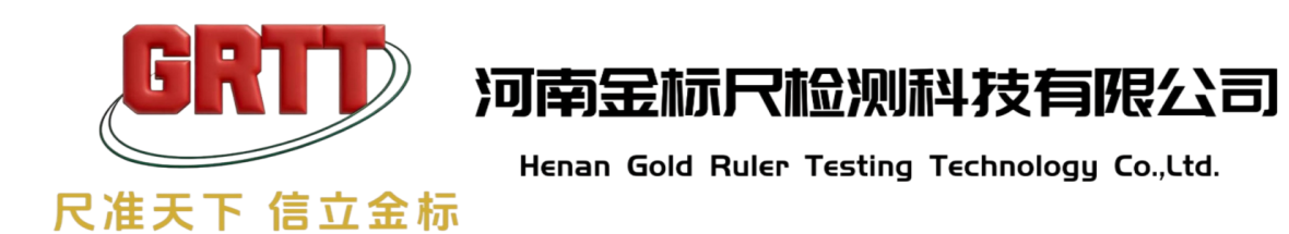 河南金标尺检测科技有限公司
